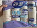 妙洁纸杯 100只*228ML 加厚挺食品级商务办公用品咖啡一次性茶水杯子 实拍图