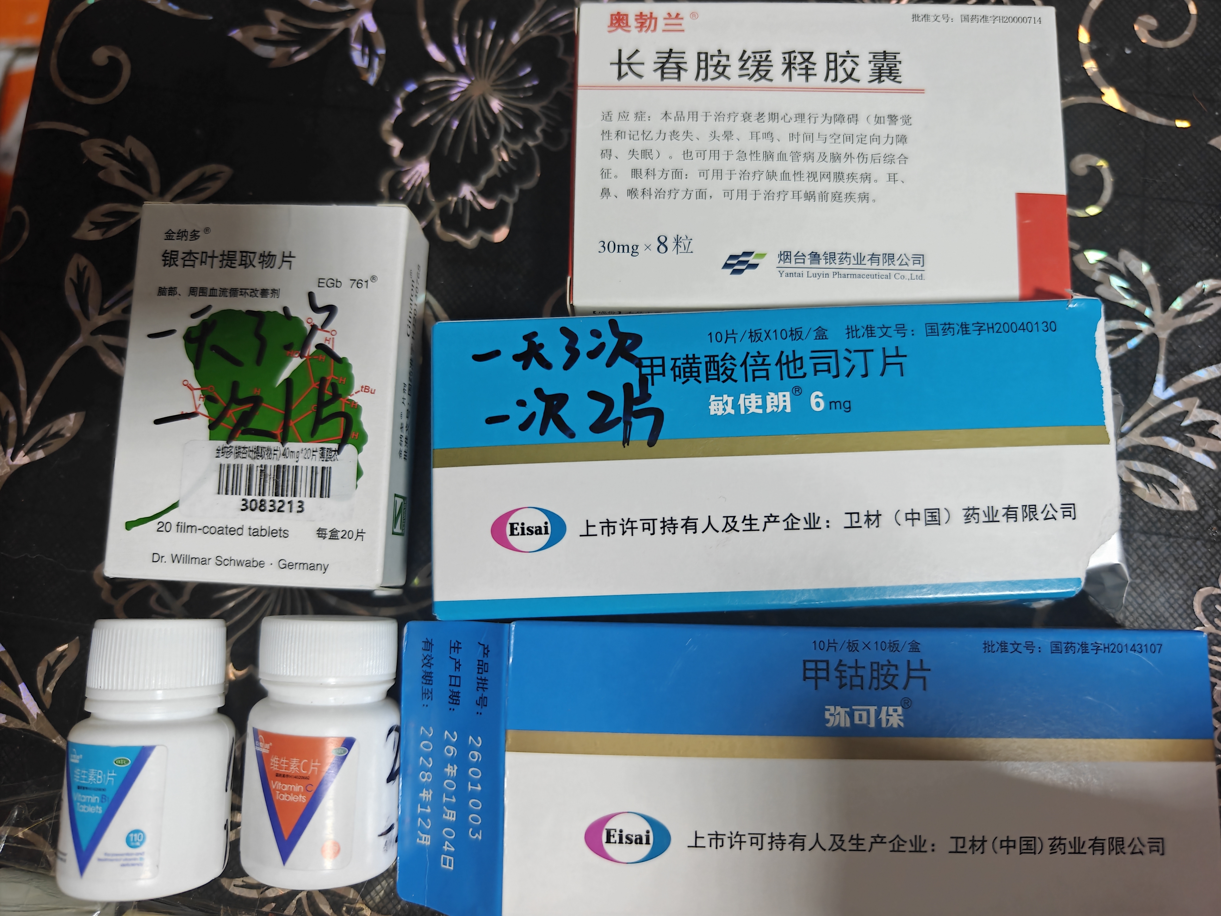 【原研进口】金纳多 银杏叶提取物片 40mg*20片/盒 实拍图