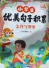 斗半匠 小学生优美句子积累小学1一六年级通用版分类作文写人写景写事写物写想象作文素材大全好词好句好段60天优美句段篇积累【全5册】 开学季 实拍图