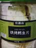 农香森鳕鱼片250g  烤鱼片鱼干 海味海鲜即食儿童孕妇零食小吃休闲食品 实拍图