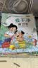 儿童好习惯励志培养绘本（全12册）幼儿园入园必备绘本0-3-6岁老师推荐培养好习惯表达童书扫码伴读 睡前故事书 儿童绘本好习惯励志培养绘本省钱卡 早教启蒙 实拍图