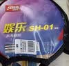 红双喜（DHS） SH横直对拍初学者训练比赛乒乓球拍横直套装01 实拍图