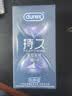 杜蕾斯（durex） 延时避孕套安全套男用持久紧型延时10只紧致贴合小号成人计生 实拍图