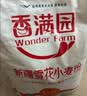 香满园新疆雪花粉 面粉  包子饺子面条 20斤 实拍图