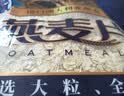 捷氏无蔗糖纯燕麦片1500g澳洲进口原料大片薄片隔夜燕麦高纤营养早餐 实拍图