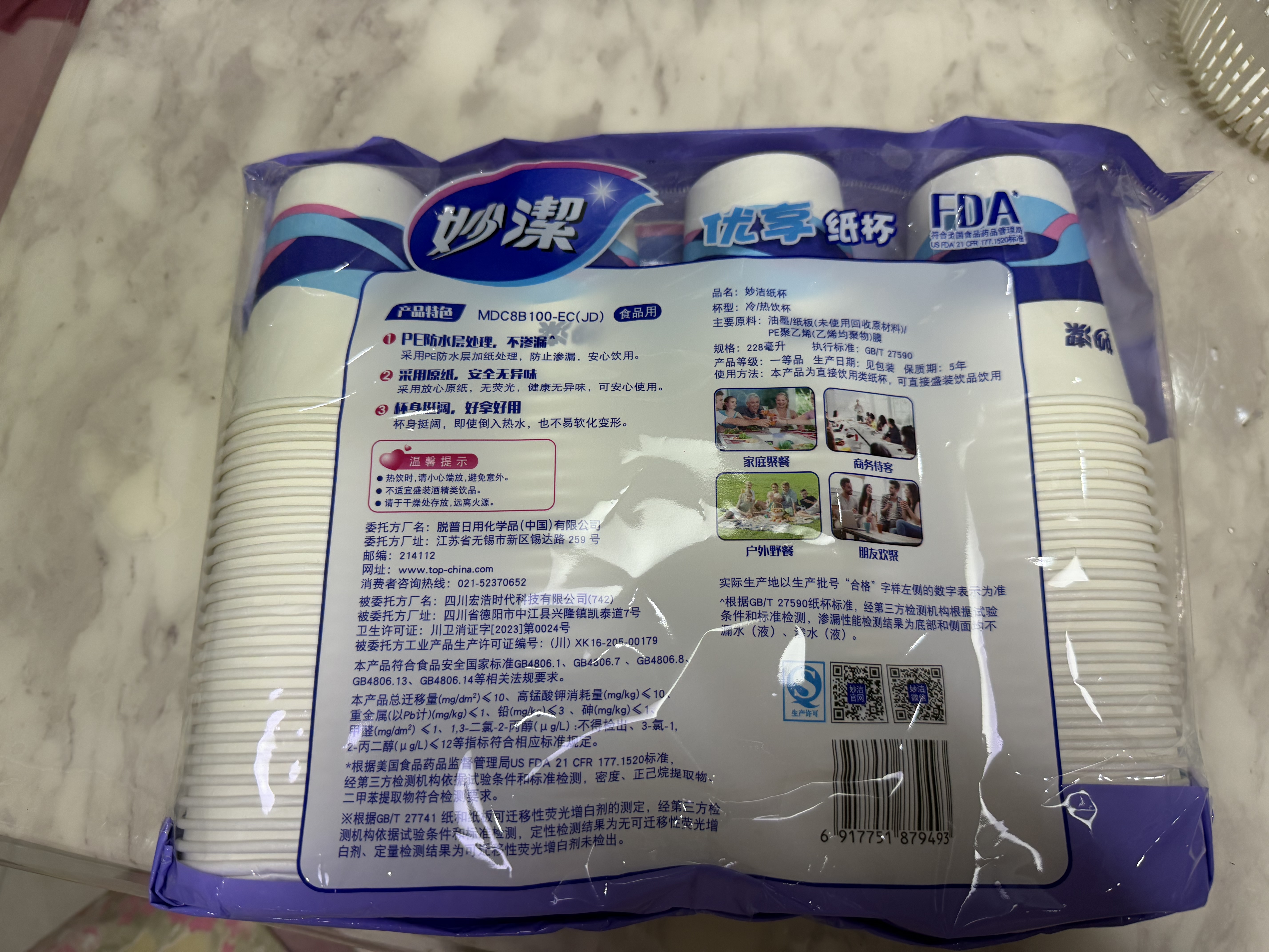 妙洁纸杯 100只*228ML 加厚挺食品级商务办公用品咖啡一次性茶水杯子 实拍图