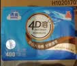 洁云卫生纸 本色纸4D溶+402张(3层)*10包 方包箱装 速溶草纸抽纸厕纸 实拍图