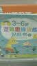 小红花3-6岁逻辑思维训练贴纸书（全6册）儿童益智专注力贴纸书全脑逻辑思维游戏训练幼儿园书籍宝宝贴贴画粘贴纸早教绘本智力开发启蒙认知书  实拍图