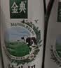 伊利【新鲜日期】金典纯牛奶200ml*24盒3.6g乳蛋白中秋礼品礼盒装 实拍图