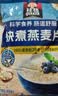 桂格（QUAKER）快煮快熟燕麦片1000克袋装 营养早餐 膳食纤维 零添加白砂糖 实拍图