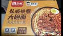 弘威牌面条 大碗面7.2斤 方便面速食面挂面非油炸面饼整箱港式面条 实拍图