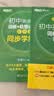 新东方 初中英语词汇词根+联想记忆法：乱序版+同步学练测套装 共2册  中考英语俞敏洪词汇书新东方绿宝书 开学季 实拍图