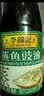 李锦记蒸鱼豉油207ml 【酿造酱油】去腥提鲜豉香四溢白灼汁生抽 实拍图