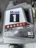 美孚（Mobil）全合成汽机油5W-30 SP级4L美孚1号极光银汽车保养京东养车自营 实拍图