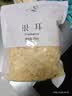盛耳 古田银耳片250g 雪耳白木耳易出胶质 煲汤炖煮 实拍图