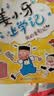 姜小牙上学记（套装共4册）米小圈兄弟篇注音版 课外阅读 课外书 一升二衔接 校园日记 儿童礼物 小学生推荐书单 实拍图