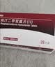 [捷诺达] 西格列汀二甲双胍片(II) 50mg*0.85g*28片/盒 实拍图