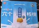 养元六个核桃 无糖型核桃乳植物蛋白饮料 240ml*24罐 整箱装 实拍图