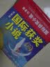小学生课外书世界经典名著全套20册彩绘注音版国际获奖小说拼音儿童文学名著系列小学生一二年级课外阅读必读书籍海底两万里水浒传三国演义西游记红楼梦四大名著儿童书老师推荐寒暑假自主阅读大奖书单读物快乐读书吧 实拍图