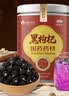 崇芝林【国药药材】黑枸杞青海特产养生茶花青素泡茶泡水滋补品250g 实拍图