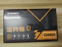 安耐美（Enermax）电源650W 金竞蝠GM650W黑色 ATX3.1电源 金牌全模 全日系电容/FDB风扇/五年保固 实拍图