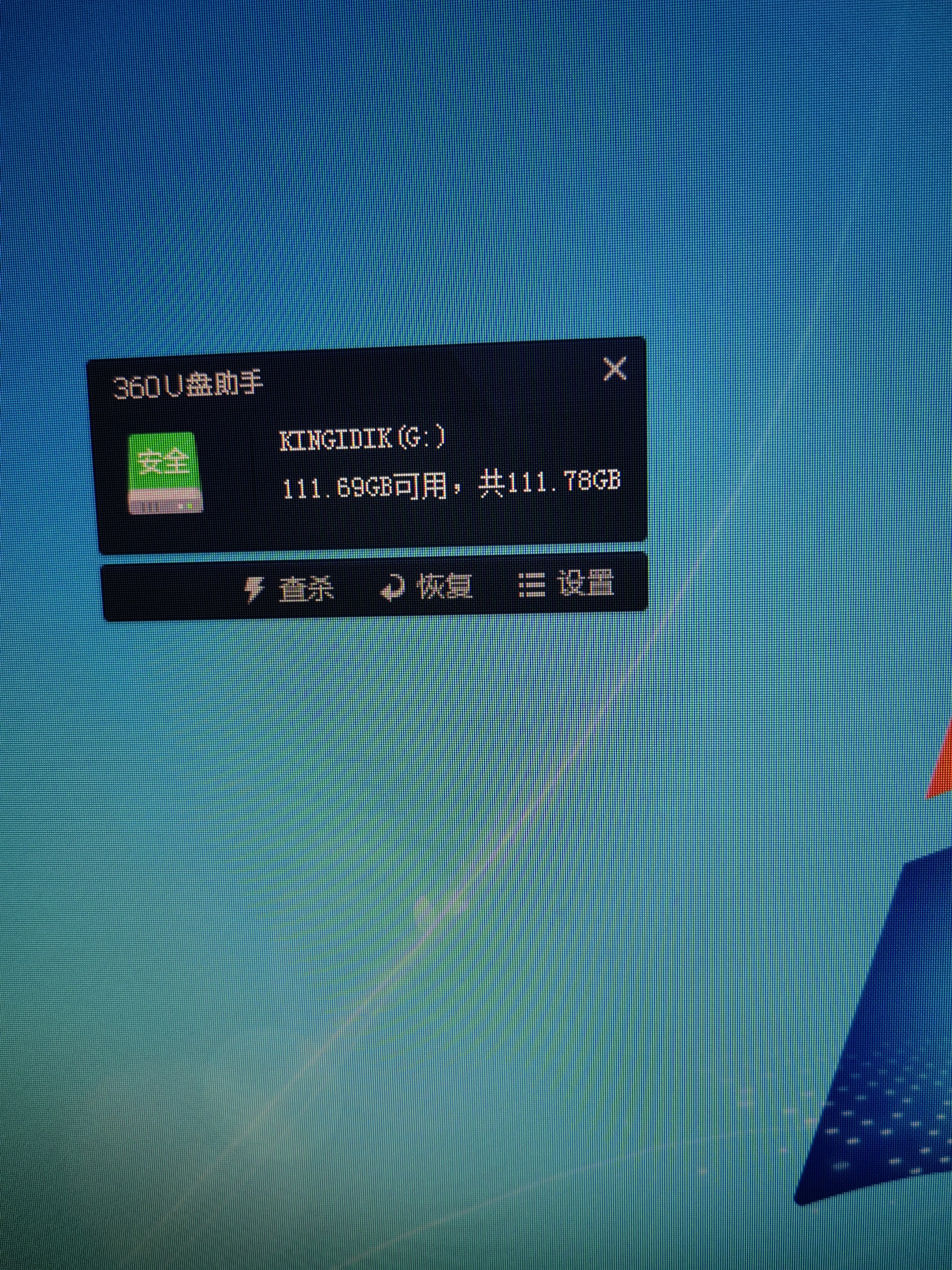 黑甲虫(KINGIDISK) 120GB USB3.0 移动硬盘  H系列 2.5英寸 磨砂黑 简约便携商务伴侣 内置加密软件 H120 实拍图