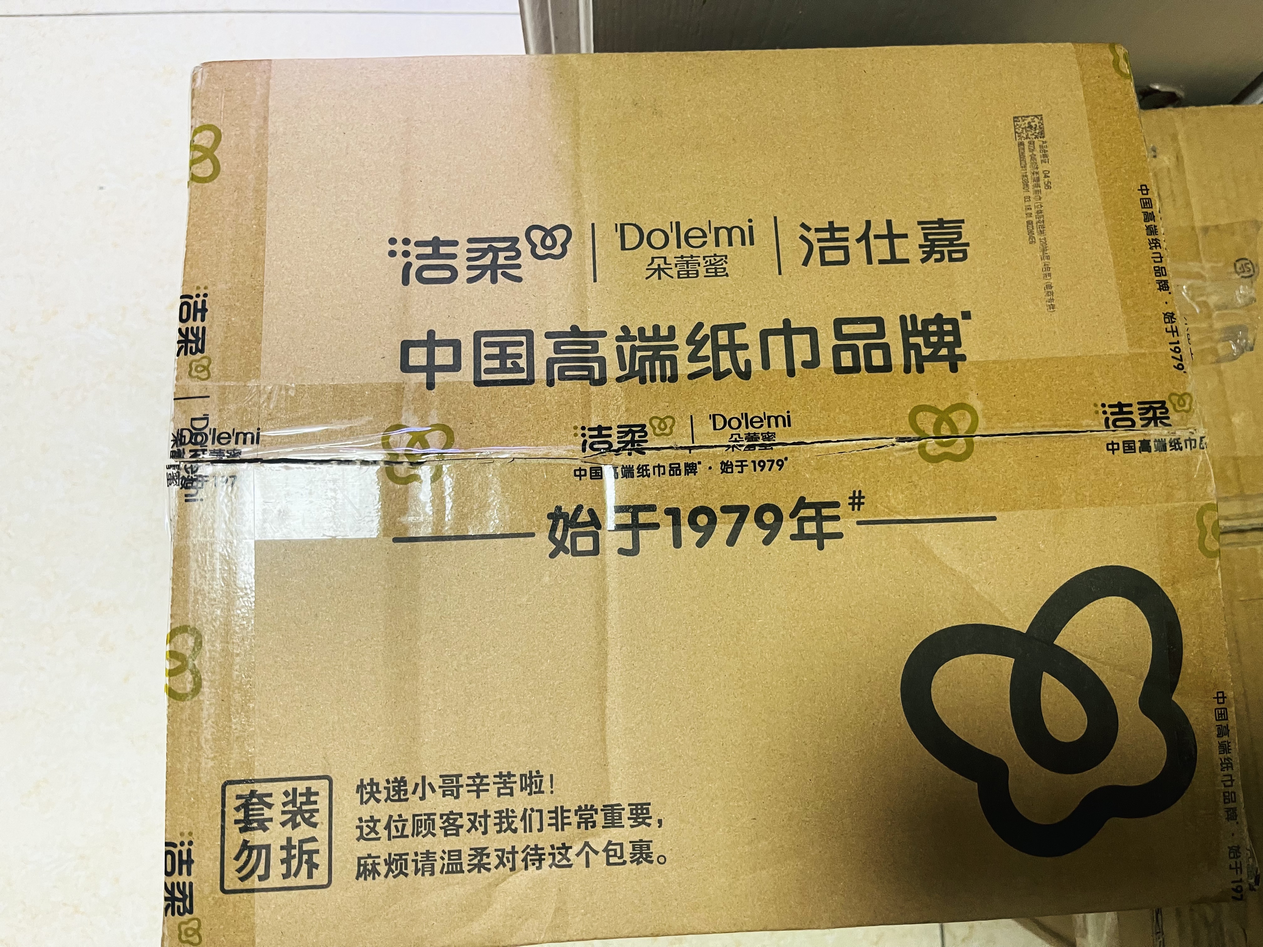 洁柔抽纸 粉face3层100抽*24包 锦绣卫生纸 可湿水面巾纸 整箱纸巾 实拍图