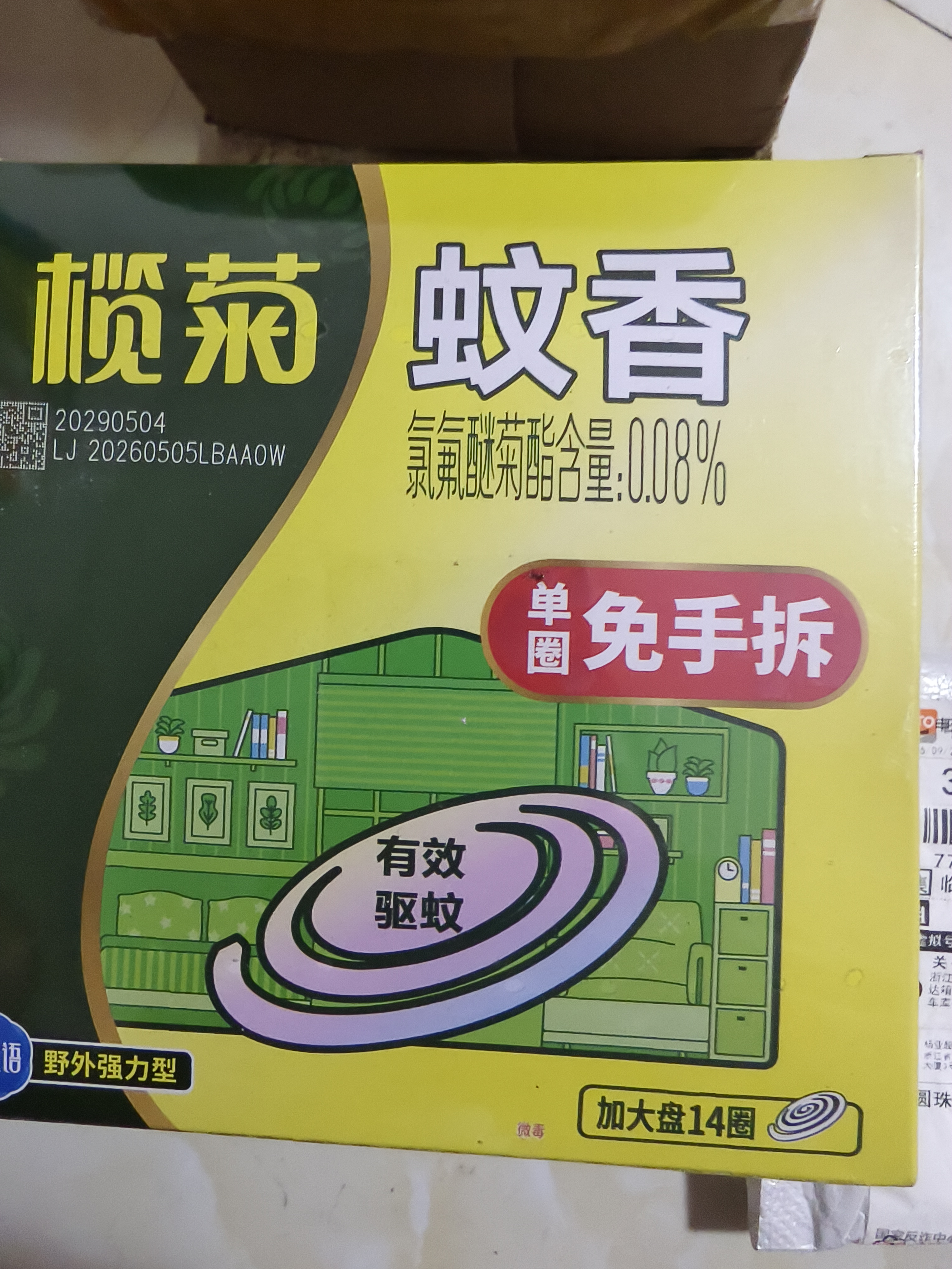 榄菊免拆蚊香14圈强力型蚊香盘基孔肯雅热便携阳台驱蚊免手拆盘香 实拍图