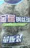 妙洁钢丝球十个装 家用实惠不掉屑 实拍图