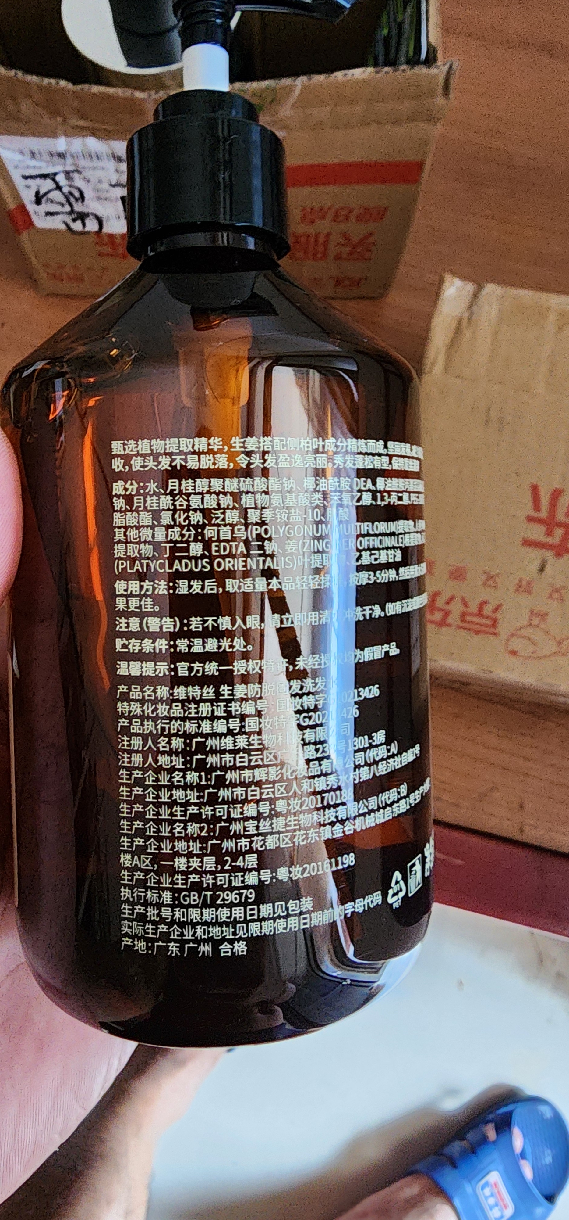 维特丝防脱洗发水生姜固发侧柏叶育控油去屑持久蓬松洗头膏露男女士专用 实拍图