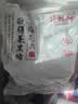 得利斯 黑猪梅花肉净重2斤 黑猪肉生鲜 猪颈肉 梅头肉 梅花肉片 实拍图