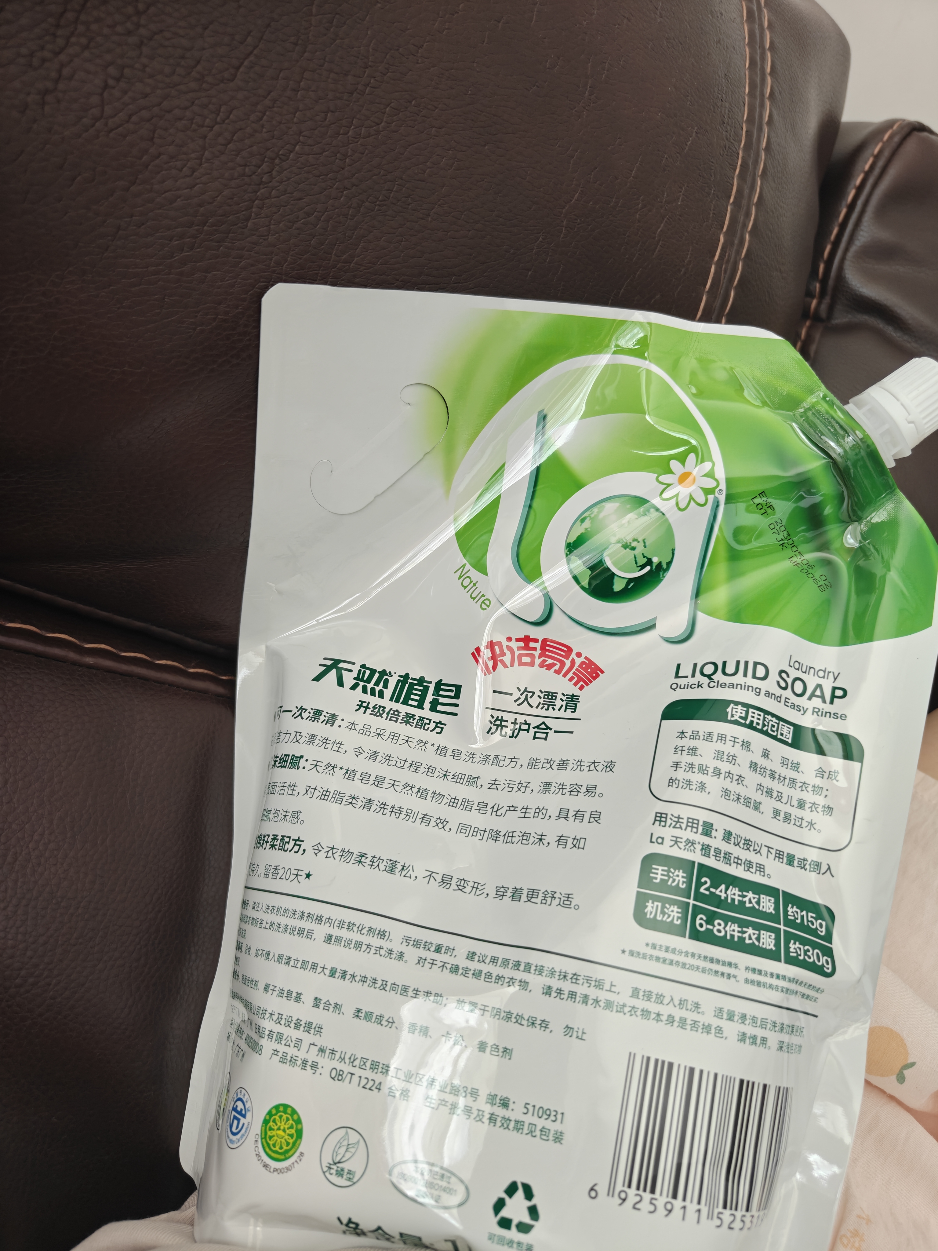 妈妈壹选天然植皂洗衣液清香型6斤组合装（1kg+袋装1kg*2）【品质严选】 实拍图