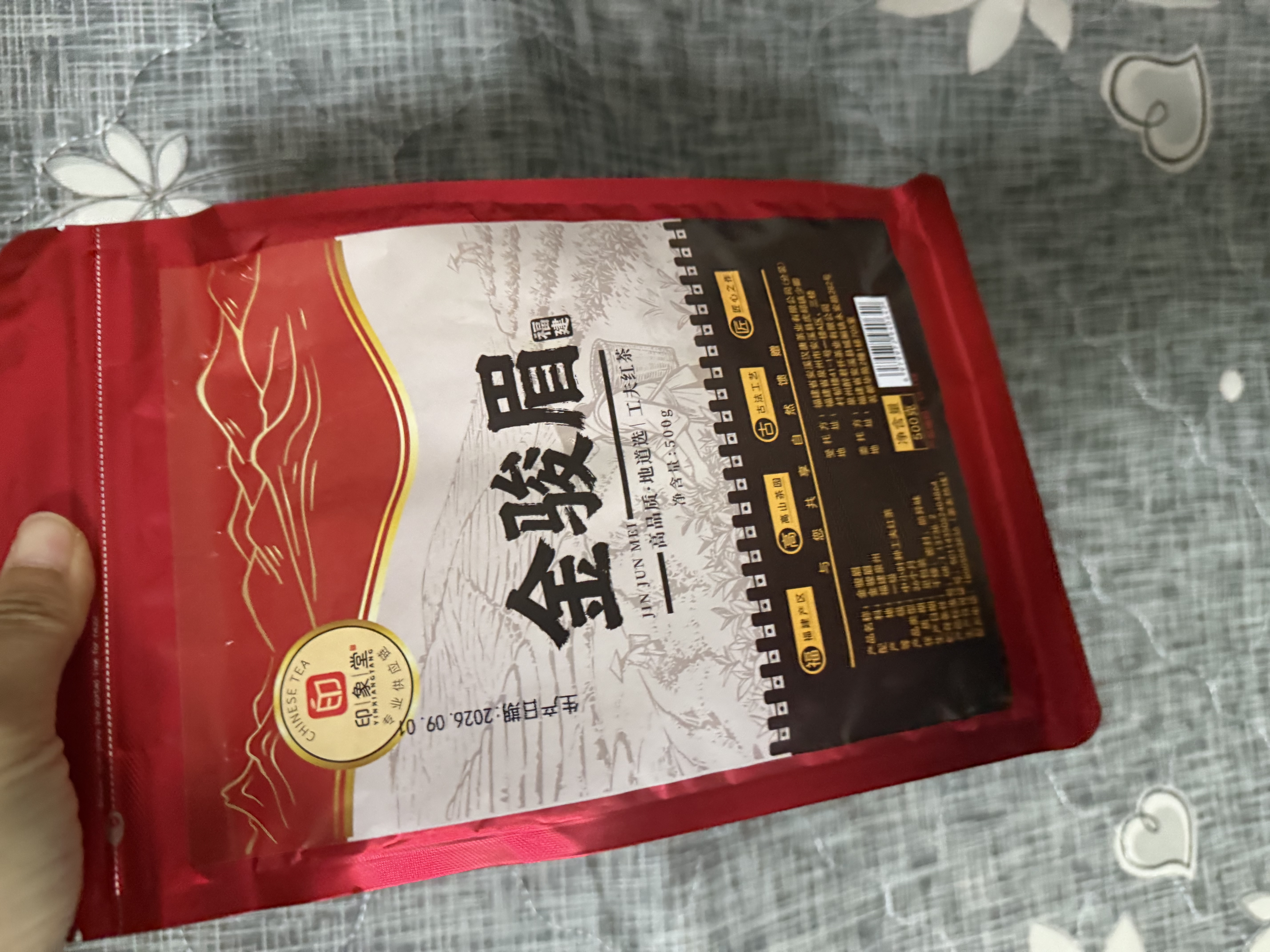 印象堂茶叶 新茶正宗小种茶原产一级金骏眉红茶礼品袋装500g自己喝好茶 实拍图