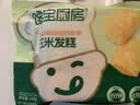 宝宝馋了丨馋宝厨房玉米发糕180g宝宝儿童早餐半成品冷链 实拍图