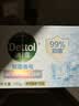滴露（Dettol）香皂肥皂薄荷105g 洗澡洗手洗脸沐浴洗衣皂男女士儿童抑菌皂 实拍图