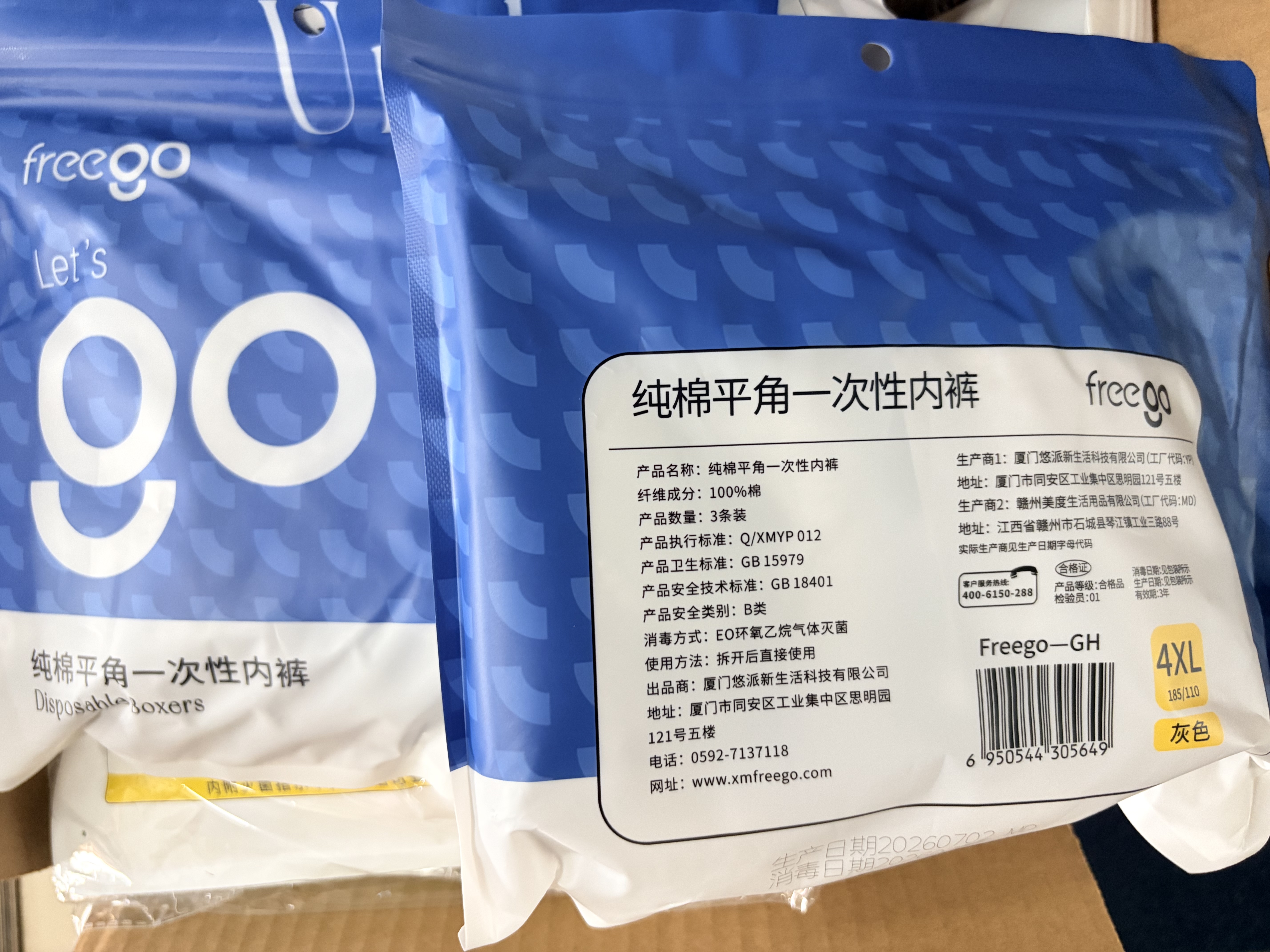 Freego纯棉平角一次性内裤男灭菌免洗日抛旅行商务出差度假男灰平角4XL 实拍图