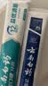 云南白药益生菌热门牙膏套装清新口气去口臭护龈牙膏6支500g+环保购物袋 实拍图