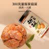 福东海 甘草竹盐枇杷干300克【鲜果制作】蜜饯果干润喉即食休闲零食痰咳 实拍图