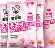老管家洗衣机清洁剂375g滚筒波轮洗衣机槽清洗剂强力杀菌除垢祛味花香 实拍图