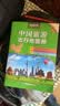 【包邮】2026中国旅游出行地图册 大字大开本 自驾游路线规划热门景点高铁高速省区行政交通线路地图 清晰内容丰富易于阅读 实拍图