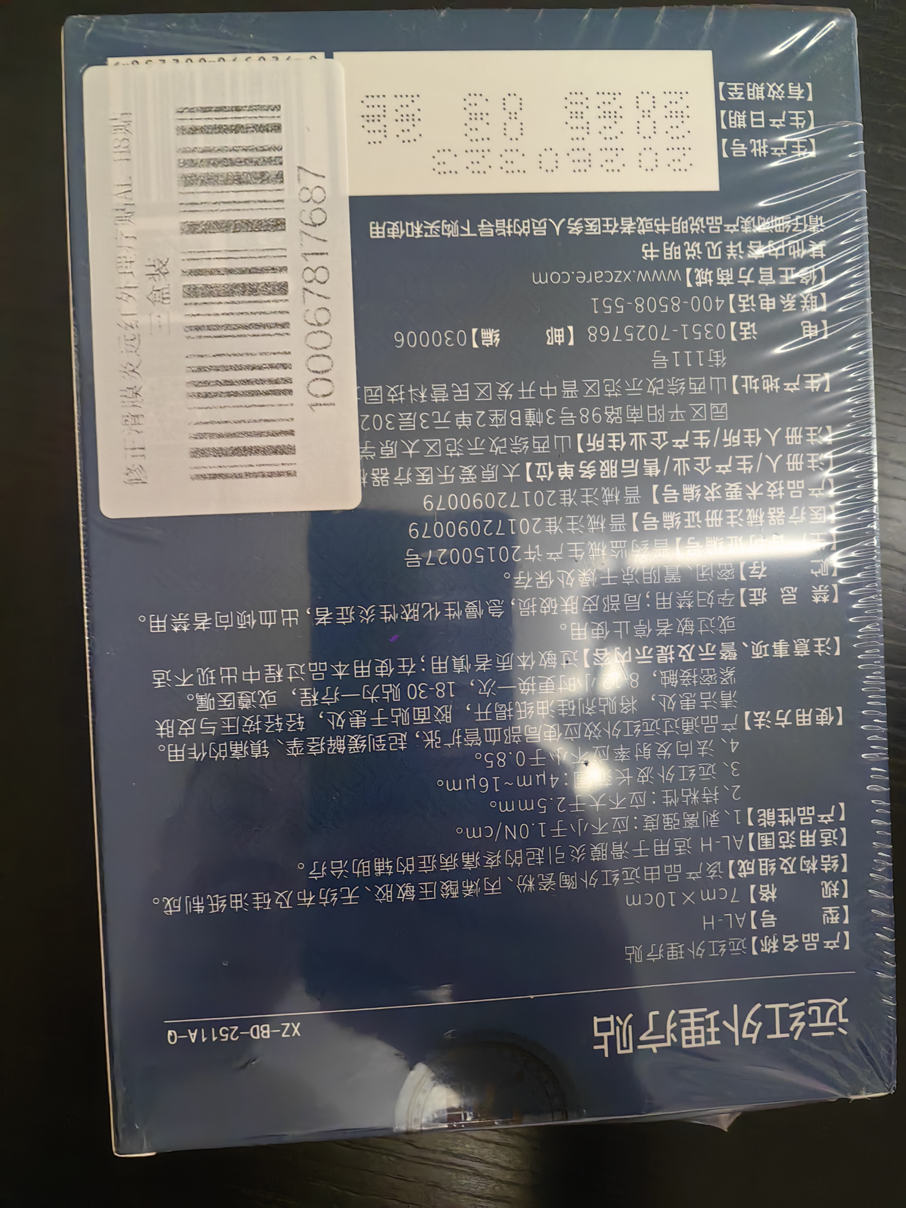 修正滑膜炎贴膝关节疼痛肿胀积水积液膝盖疼痛专用膏药贴风湿3盒24贴 实拍图
