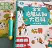 宝宝巴士jojo点读笔幼儿早教机1-3岁儿童启蒙绘本玩具睡前故事机生日礼物 1-4岁【启蒙认知_基础升级版】 实拍图