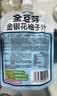 金豆芽金银花柚子汁儿童果汁饮品送礼盒装户外便携饮料100ml*13袋 实拍图