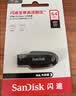 Sandisk闪迪64GB USB3.2 U盘 CZ550黑色 读速100MB/s 安全加密 数据恢复 学习办公电脑车载 高速大容量优盘 实拍图
