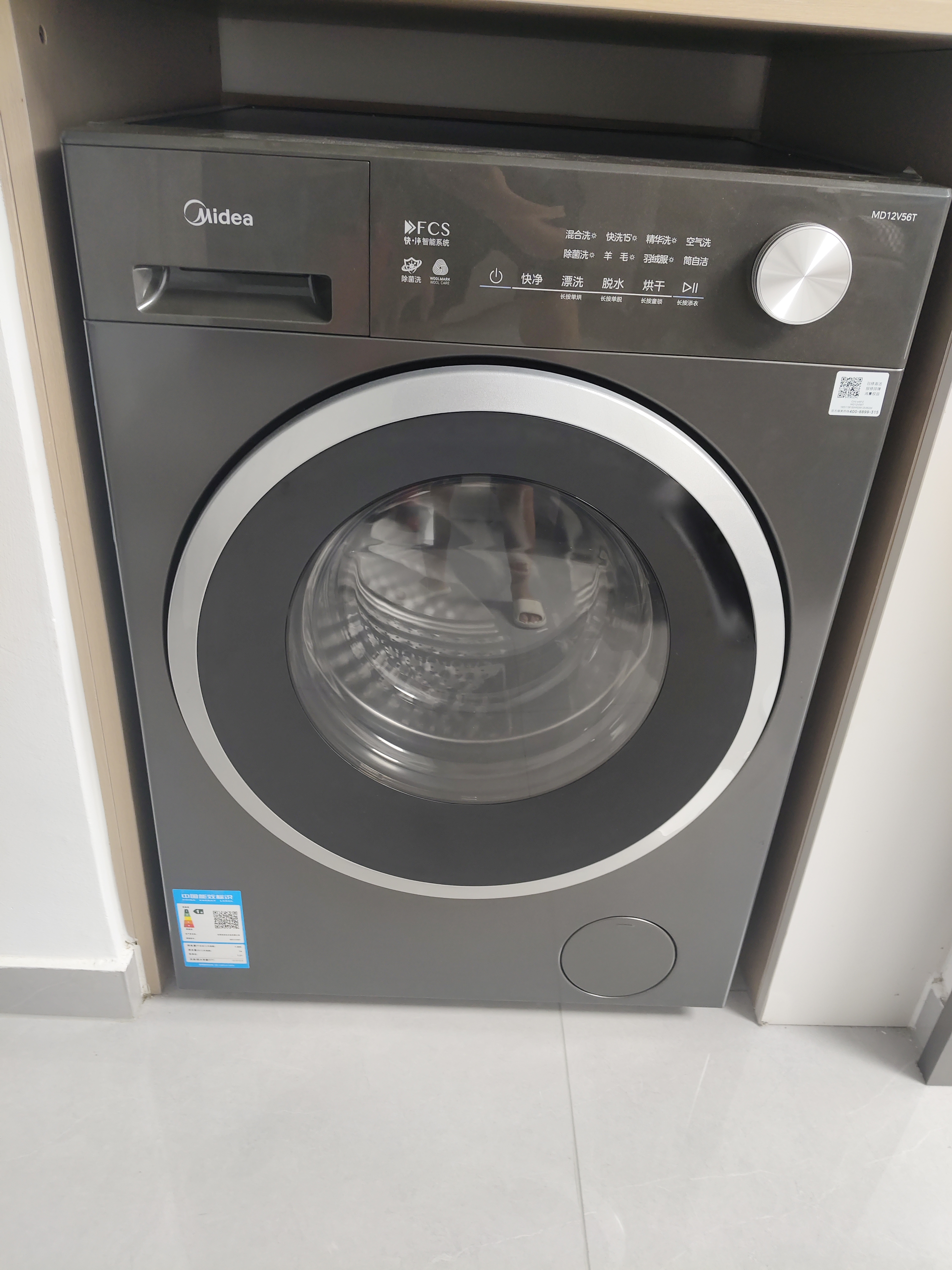 美的（Midea）纯平自由嵌滚筒洗衣机全自动洗烘一体机 12公斤 1.21高洗净比 MD12V56T 以旧换新 补贴 实拍图