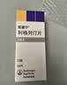 【原研进口】欧唐宁 利格列汀片 5mg*28片/盒 实拍图