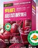 ISDG有机甜菜根粉20支 天然氮泵高膳食纤维野樱莓富铁代餐粉 早餐冲饮 实拍图