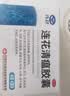 以岭连花清瘟胶囊 0.35g*48粒 流感药 抗病毒用药 感冒咳嗽 感冒药 退烧药 解热镇痛 莲花温清开车可服不嗜睡 实拍图
