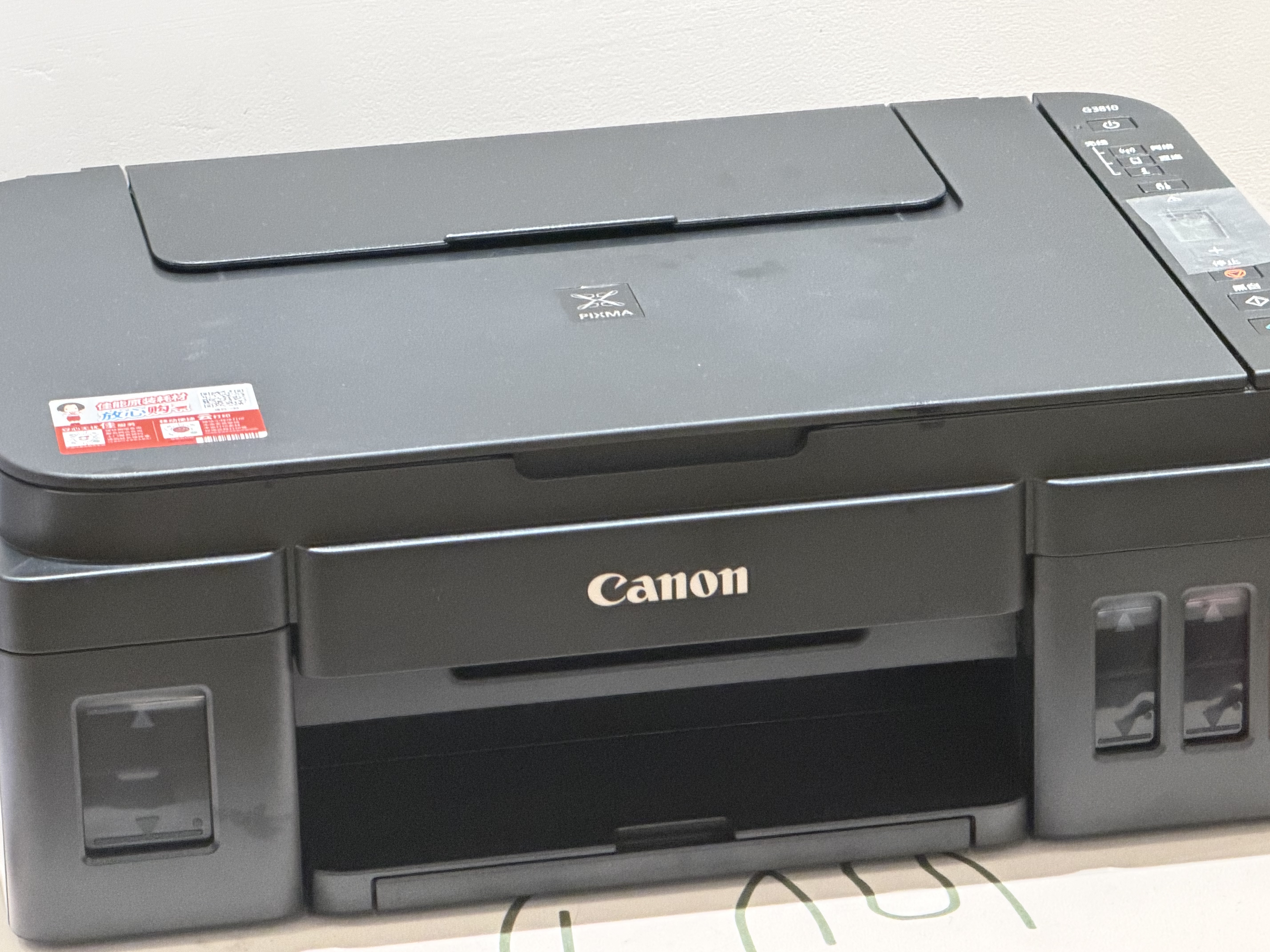 佳能（Canon）G3810大容量可加墨彩色多功能无线一体机（打印/复印/扫描//微信远程 实拍图