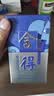 舍得艺术舍得 致敬大师 浓香型白酒 52度100ml*3礼盒装 国庆送礼 聚会 实拍图